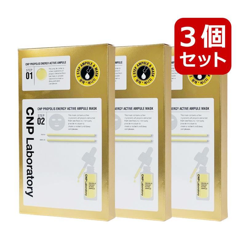 CNP Laboratory 3個セット チャアンドパク 弾力ある健康肌2in1