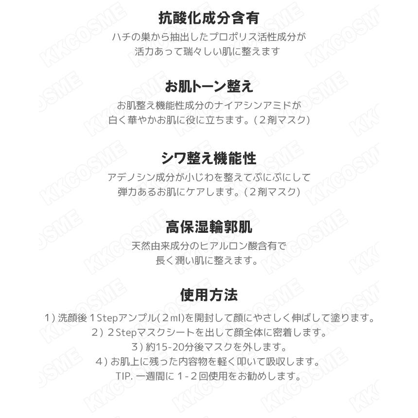 CNP Laboratory チャアンドパク 弾力ある健康肌2in1 シートマスク プロポリス エネルギー アンプル マスク 5枚入 美容液 韓国コスメ 正規品|kscojp|03