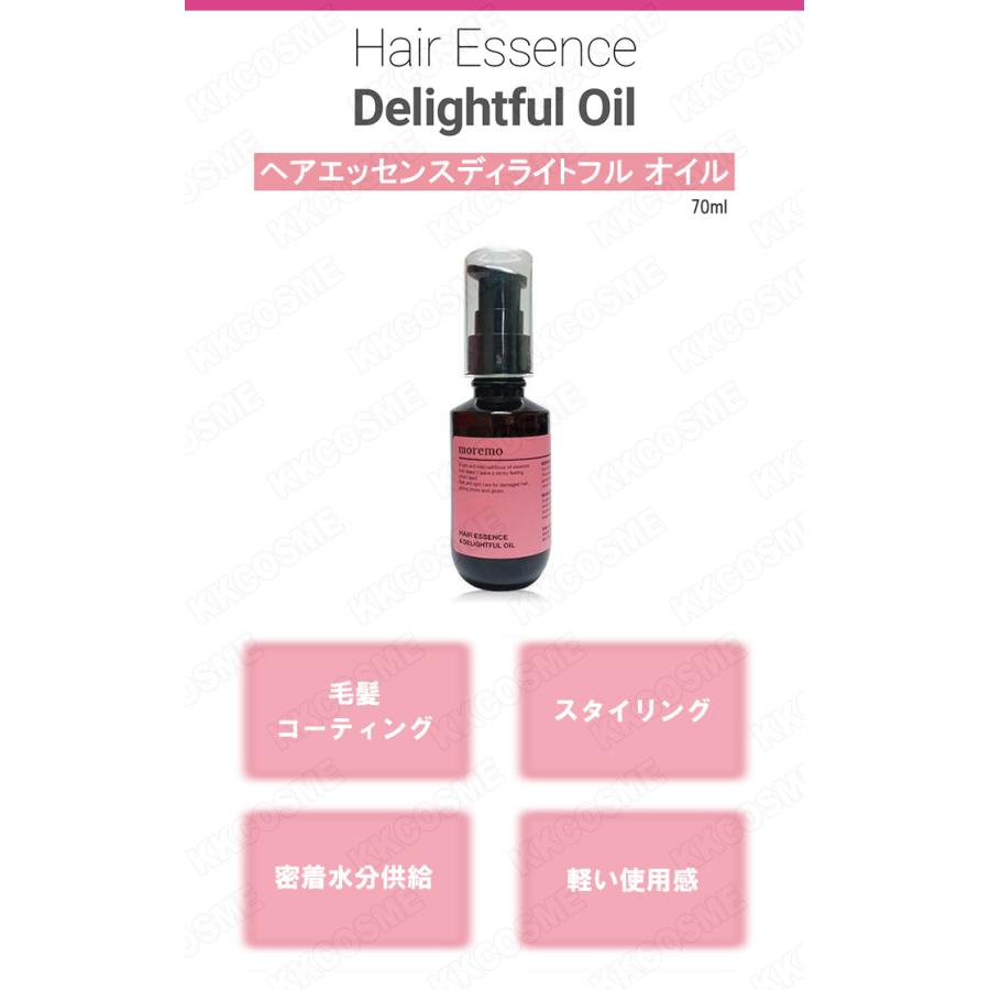 moremo モレモ ヘア エッセンス ディライトフル オイル 70ml ヘアエッセンス 韓国コスメ 正規品|kscojp|02