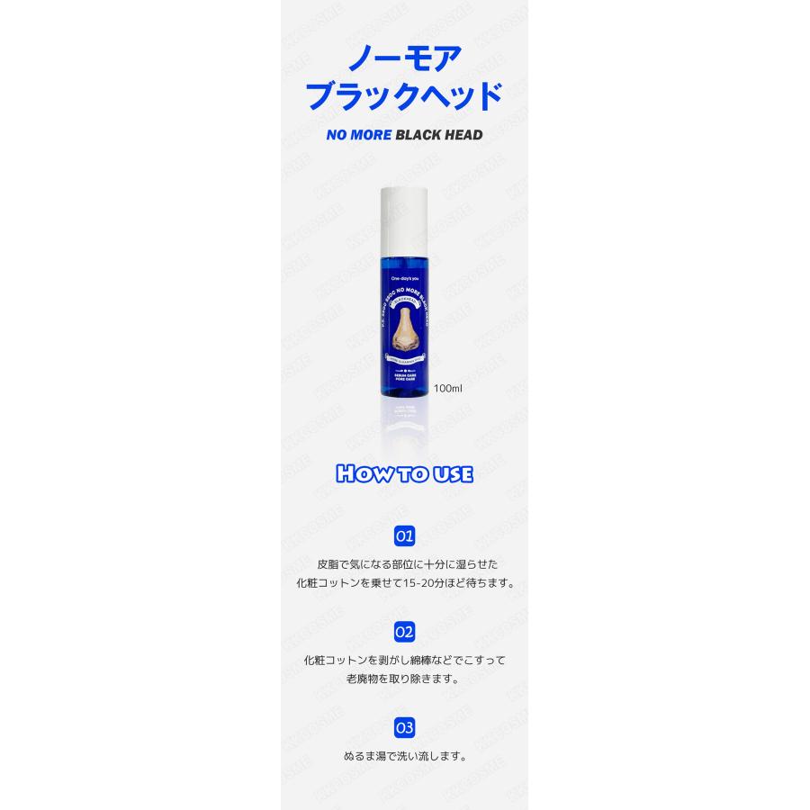 One-day's you ワンデイズユー P.Z SSOC SSOC ノーモアブラックヘッド