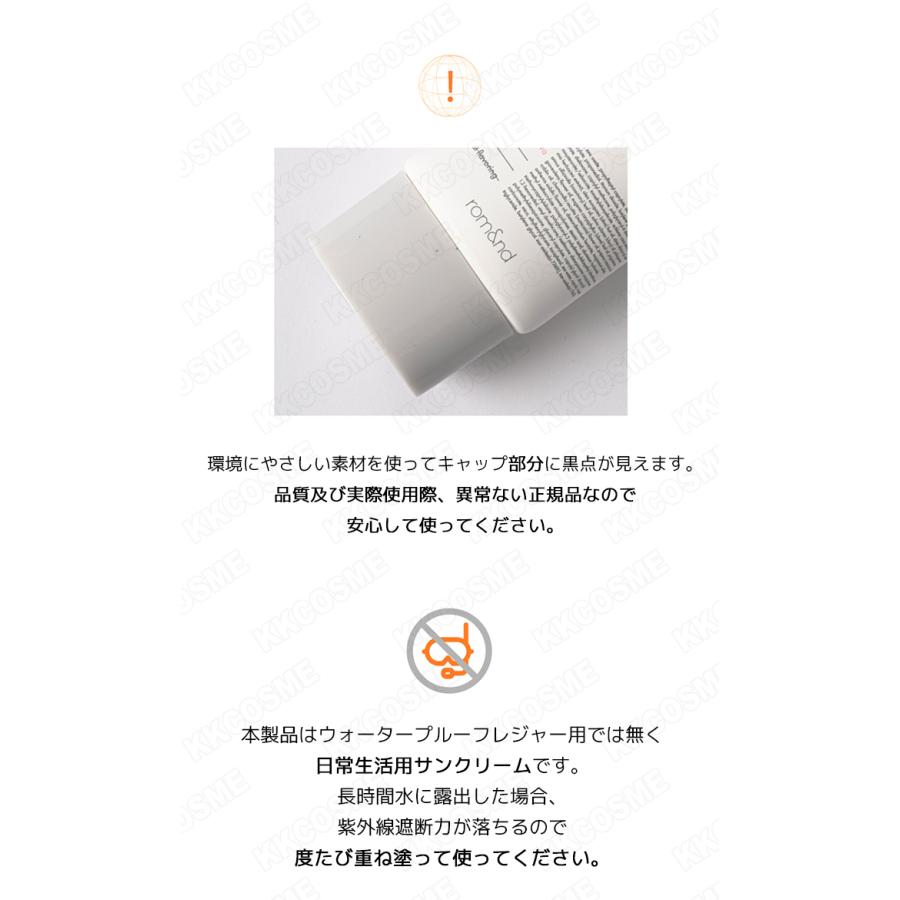 rom＆nd romand ロムアンド ゼロ サン クリーン フレッシュ トーン