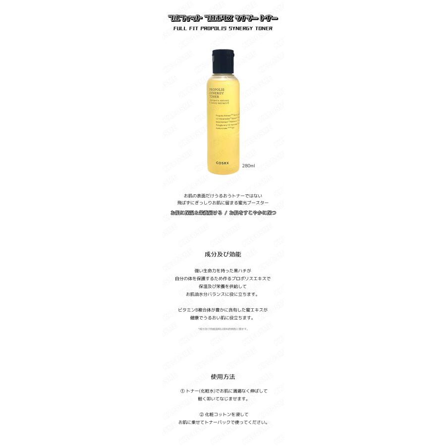 新品未使用未開封　COSRX 韓国コスメ　スキンケアセット　プロポリス　トナー 5209596425.jpg