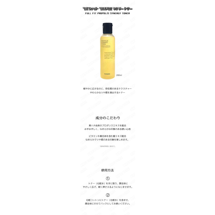 COSRX コスアールエックス フルフィットプロポリスシナジートナー