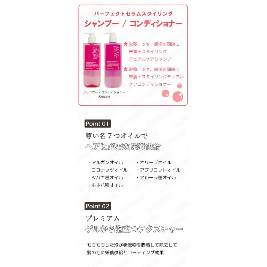 miseenscene 選べる2個セット ミジャンセン パーフェクトセラム