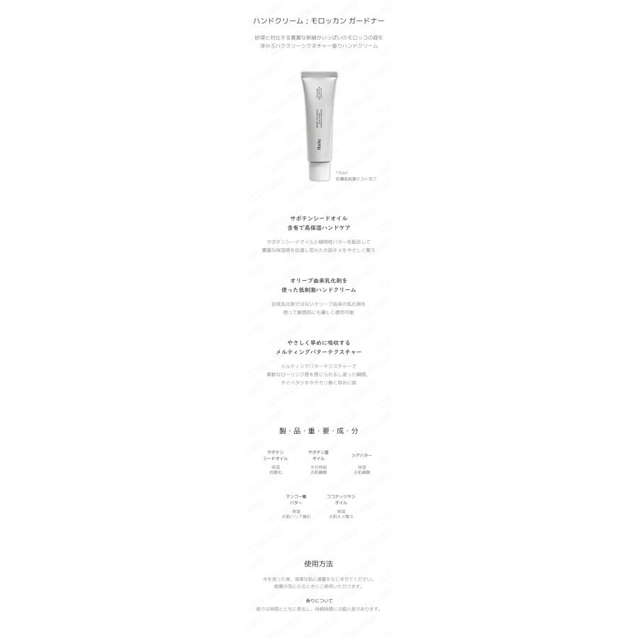 Huxley ハクスリー 香り良い ハンドクリーム モロッカン ガードナー