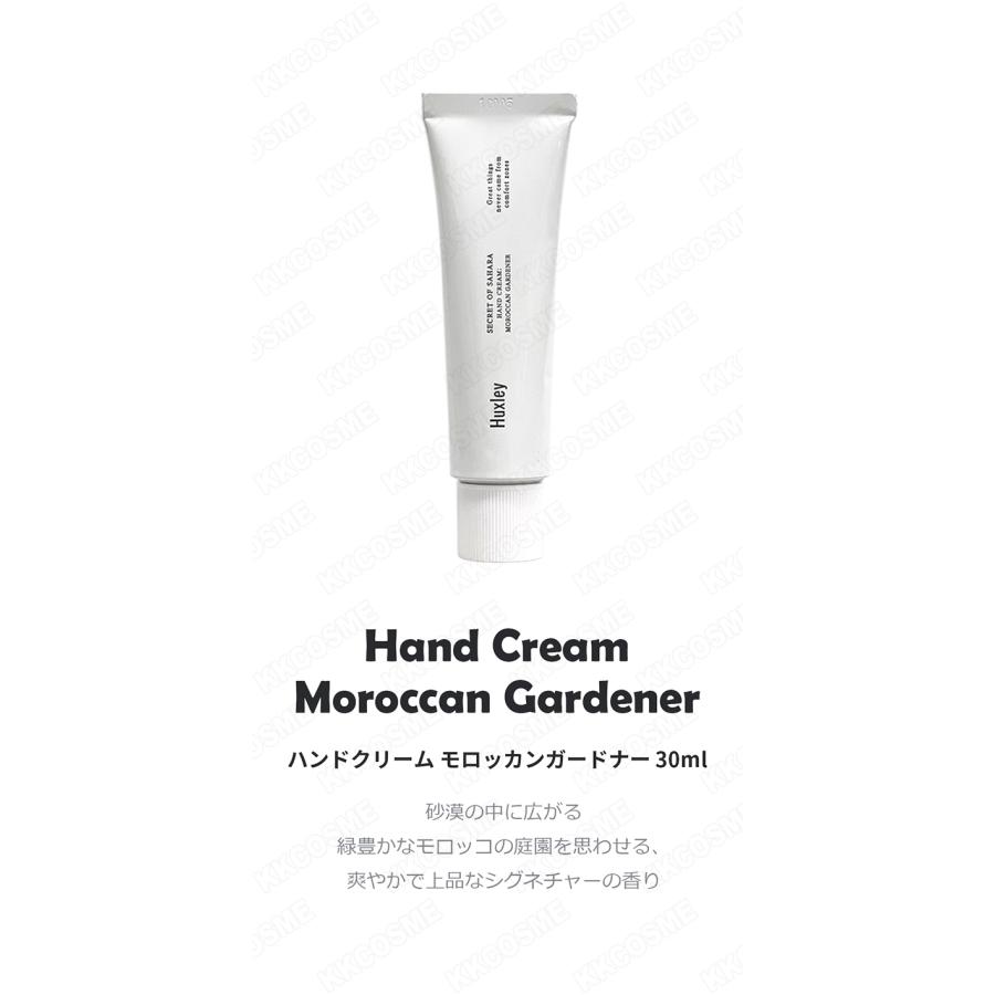 Huxley ハクスリー 香り良い ハンドクリーム モロッカン ガードナー