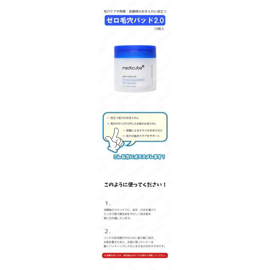 MEDICUBE（メディキューブ） ゼロ毛穴パッド2.0 70枚入 トナーパッド