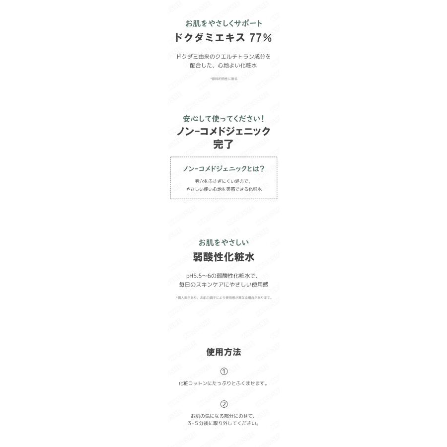 Anua（アヌア） 3個セット ドクダミ77スージングトナー 250ml 安らかな