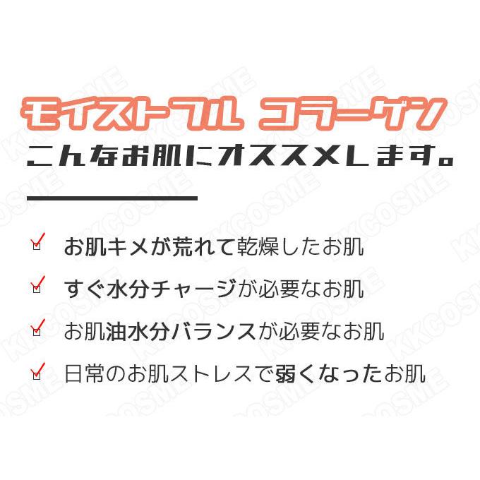 ETUDE（エチュード） モイストフルコラーゲンスキンケアセット 化粧水