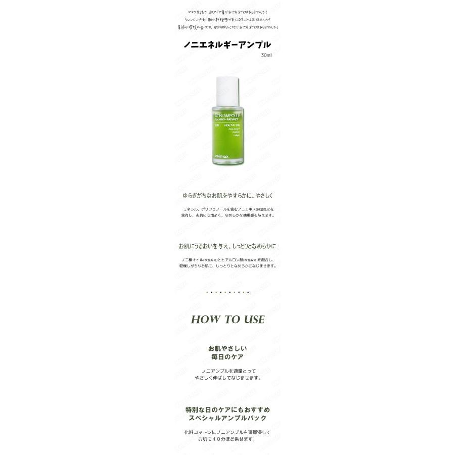 celimax セリマックス ノニエネルギーアンプル 30ml 2個セット 美容液