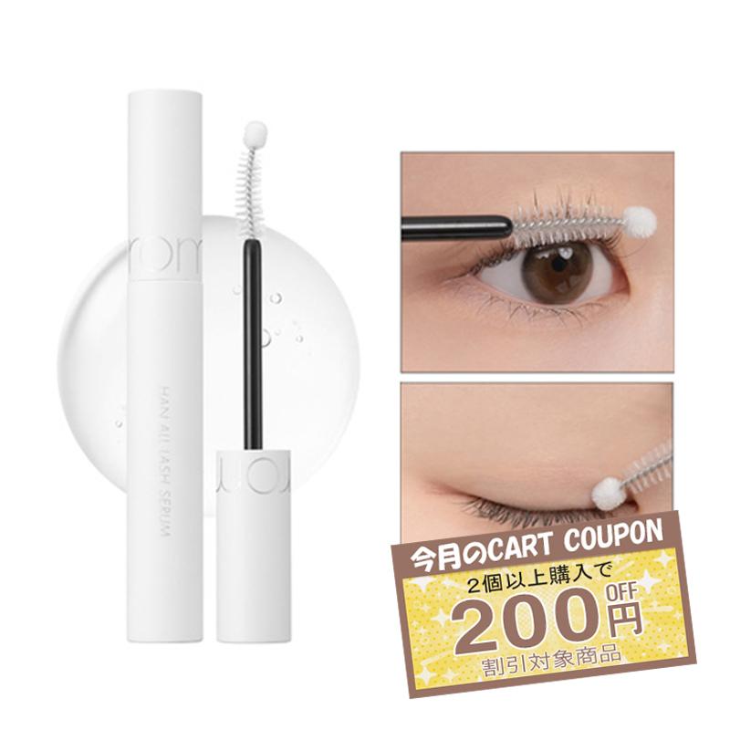 rom＆nd romand ロムアンド ハンオールラッシュセラム 8ml まつ毛栄養