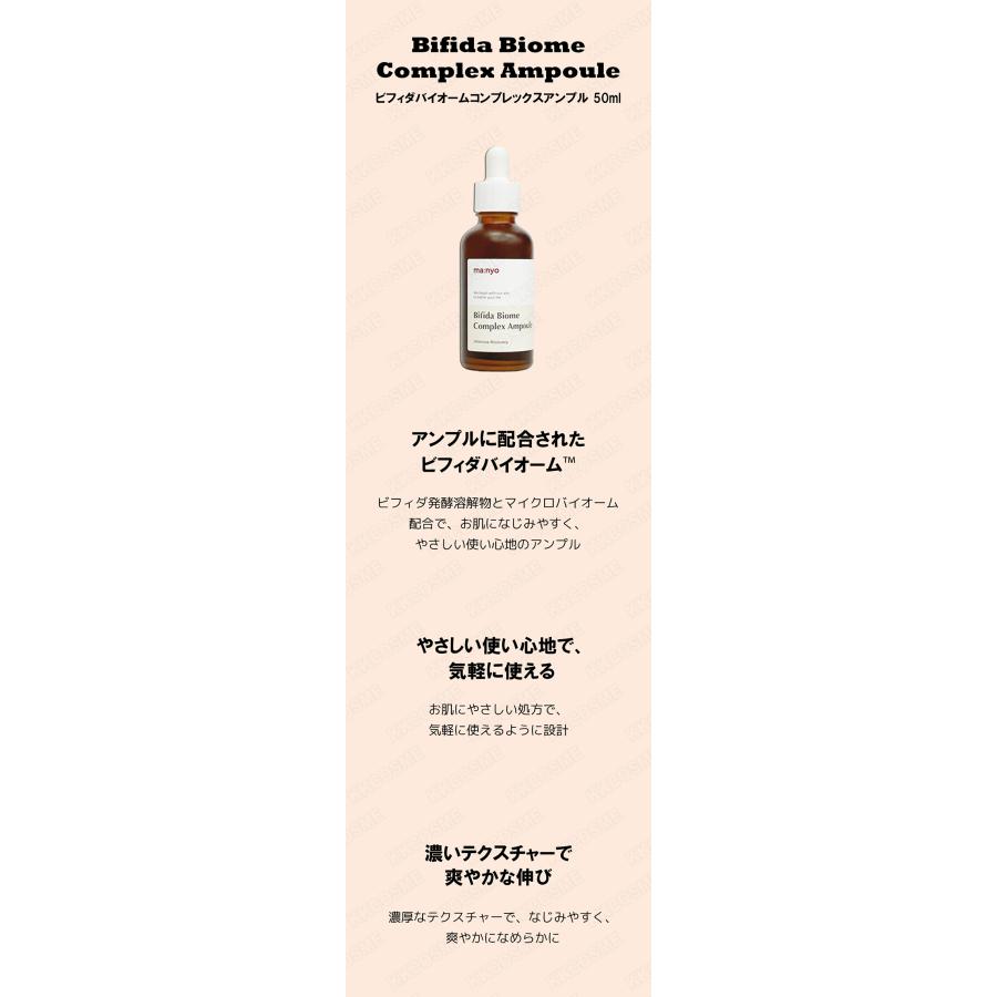 ma：nyo 2個セット 魔女工場 マニョ manyo ビフィダ バイオーム