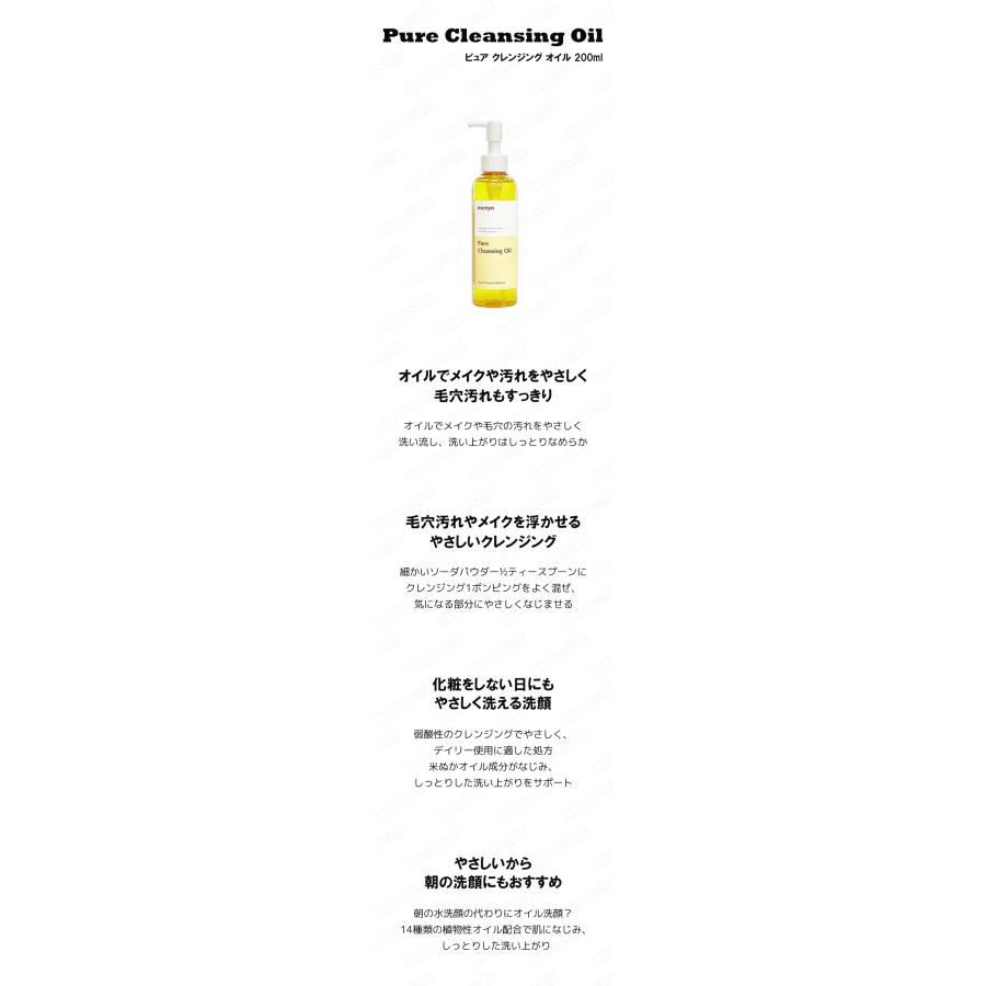 ma：nyo 魔女工場 manyo マニョ ピュア クレンジングオイル 200ml 洗顔