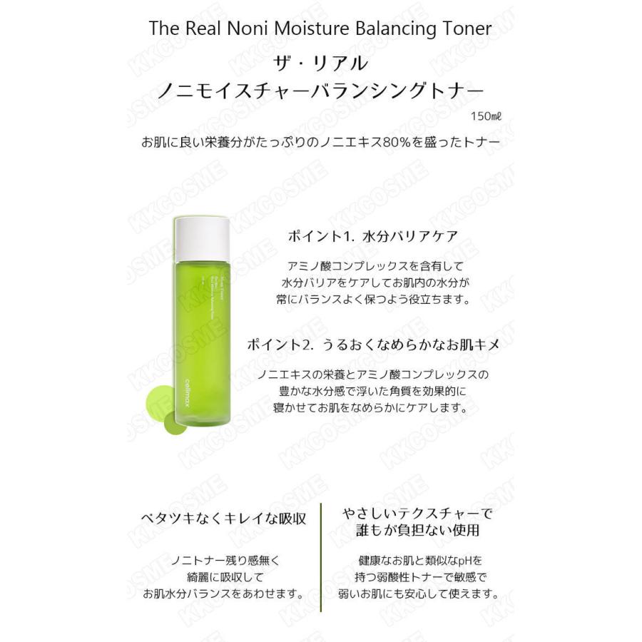 定価13,540円 セリマックス ノニトナー アンプル クレンジングセット！ ノニエナジーアンプル50ml