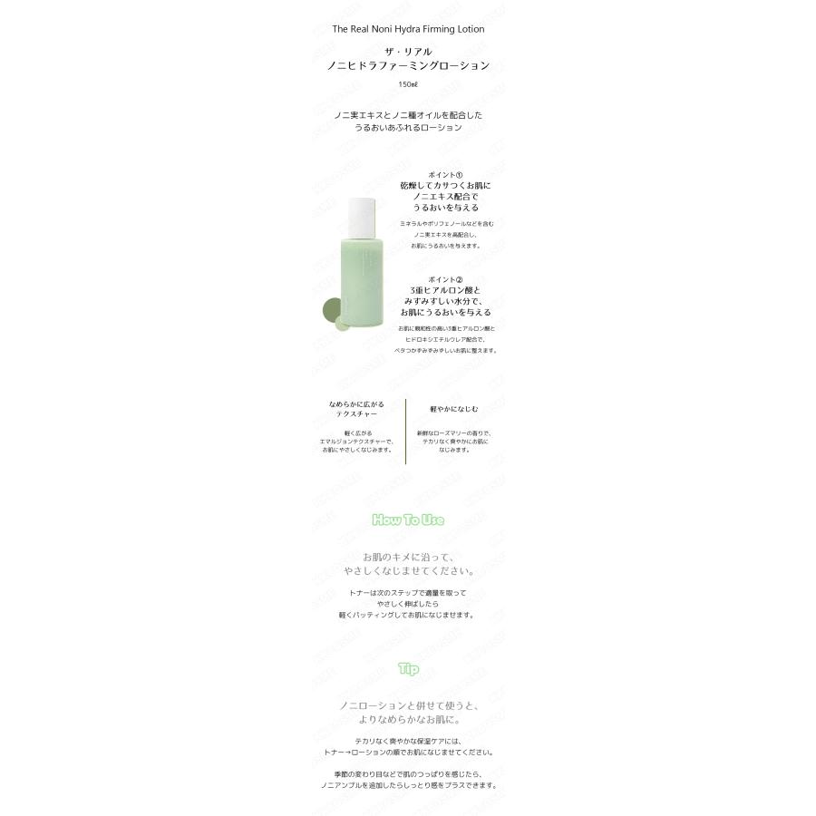 celimax セリマックス ノニファーミングローション 150ml 乳液