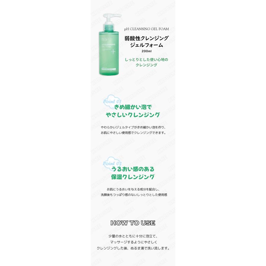 Dr.G ドクタージー 弱酸性クレンジングジェルフォーム 200ml ジェル
