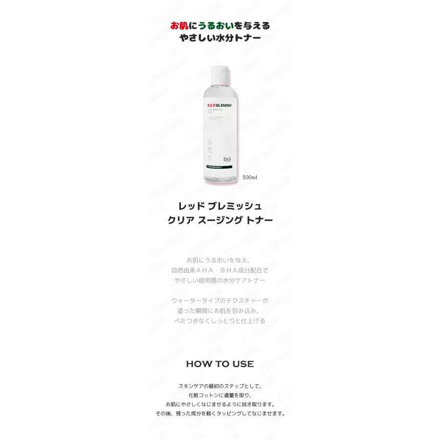 Dr.G ドクタージー レッドブレミッシュクリアスージングトナー 300ml