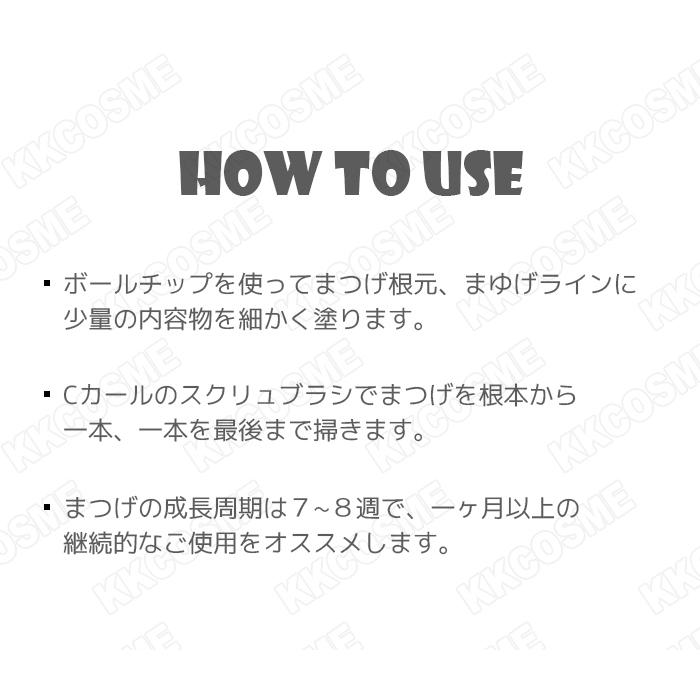 cosnori コスノリ ロング アクティブ アイラッシュセラム 9g まつ毛栄養液 まつげ美容液 単品 韓国コスメ 正規品｜kscojp｜04