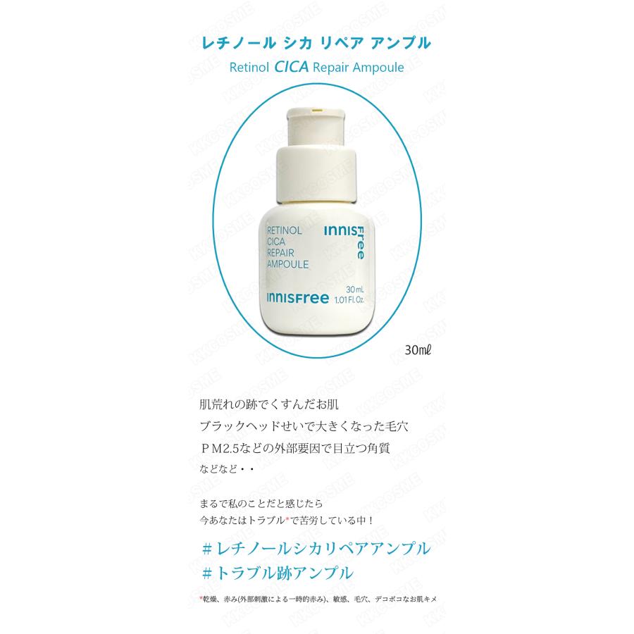イニスフリー  レチノールシカ レチノール シカ リペア セラム / イニスフリー(美容液