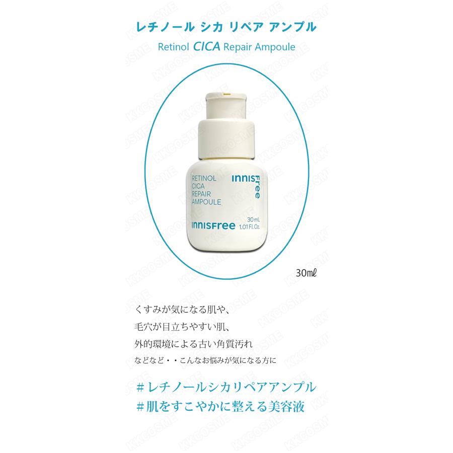 innisfree（イニスフリー） レチノールシカリペアアンプル 30ml