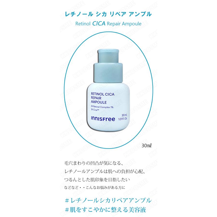 innisfree（イニスフリー） レチノールシカリペアアンプル 30ml