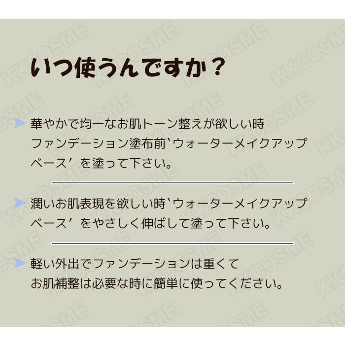 3ce スタイルナンダ ウォーターメイクアップベース 45ml 3種類 化粧下地 ベースメイクアップ 単品 韓国コスメ 正規品 送料無料｜kscojp｜03