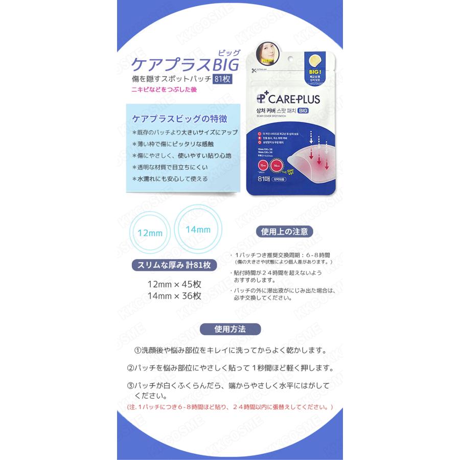 OLIVEYOUNG オリーブヤング ケアプラス 傷カバー スポットパッチ