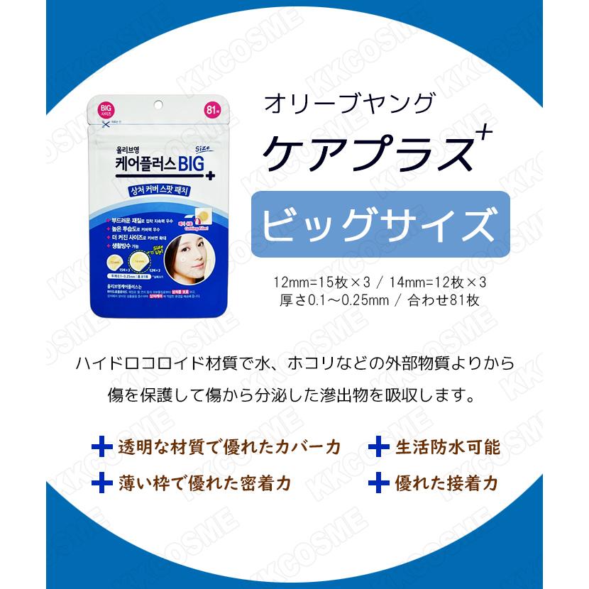 olive young オリーブヤング ケアプラス 傷カバー スポットパッチ ハニー / ビッグサイズ ニキビケア 単品 韓国コスメ 正規品|kscojp|03