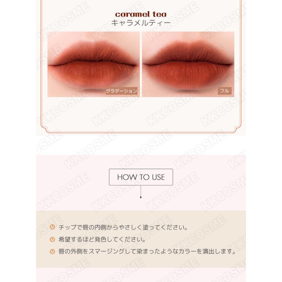 romand ロムアンド ミルクティーベルベットティント 紅茶カラー ブラーカバー ミルキーベルベット リップティント 単品 韓国コスメ 正規品｜kscojp｜13