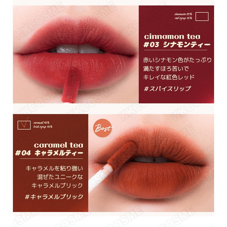 romand ロムアンド ミルクティーベルベットティント 紅茶カラー ブラーカバー ミルキーベルベット リップティント 単品 韓国コスメ 正規品｜kscojp｜08