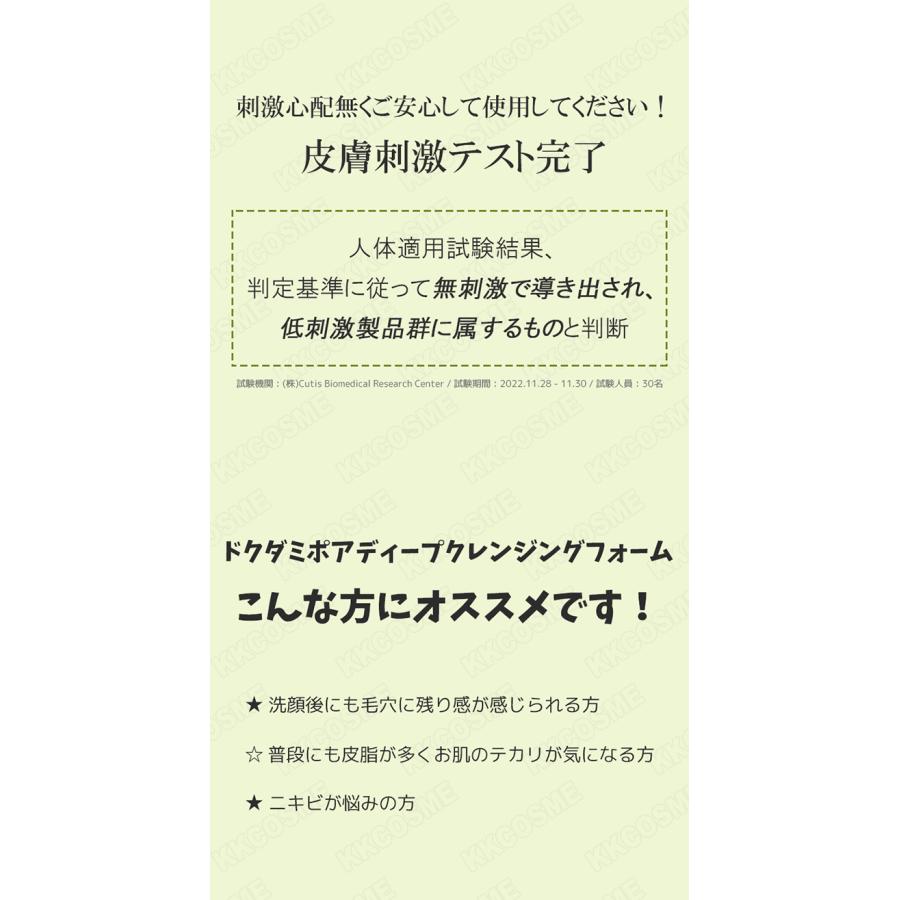 anua アヌア ドクダミポアディープクレンジングフォーム 150ml 洗顔フォーム 単品 韓国コスメ 正規品｜kscojp｜04