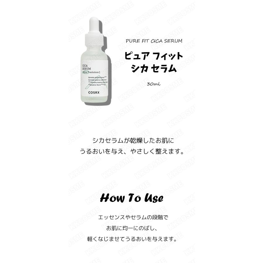 COSRX コスアールエックス ピュアフィットシカセラム 30ml 美容液