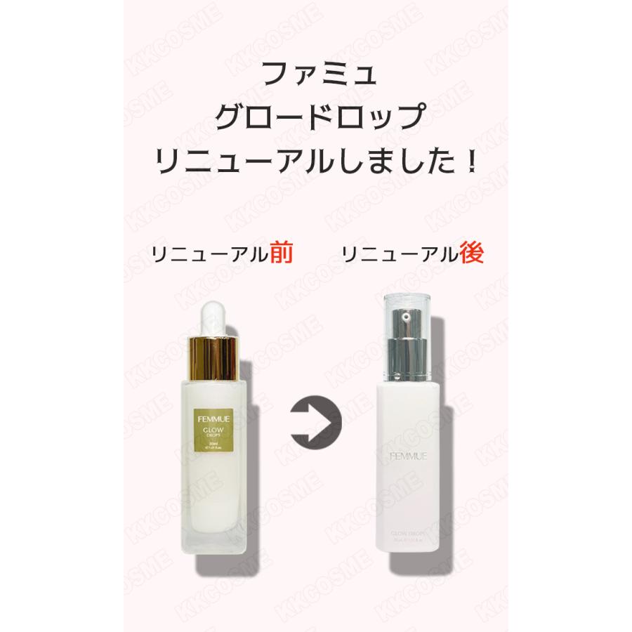 【新品未使用】FEMMUE 美容液(限定ボトル) ファミュが日本上陸5周年記念の限定ボトル入り美容液を発売