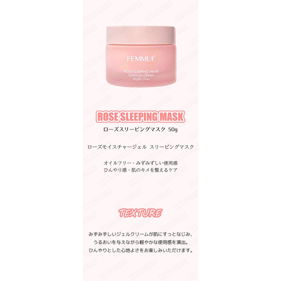 FEMMUE ファミュ ローズスリーピングマスク 50g 洗い流し不要の