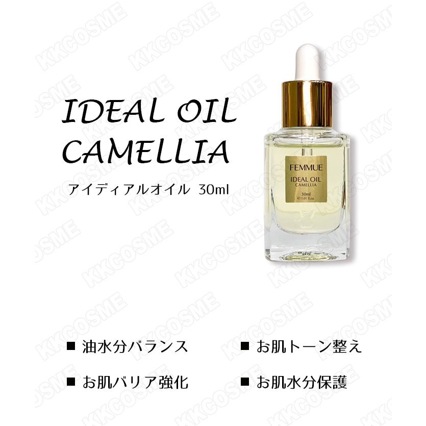 femmue ファミュ アイディアルオイル 30ml フェイスオイル 油水分バランス 水分 美容液 スキンケア 単品 韓国コスメ 正規品 送料無料|kscojp|02