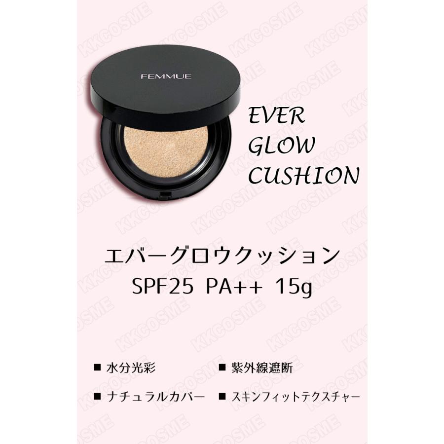 femmue ファミュ エバーグロウクッション SPF25 PA++ 15g 3色 クッションファンデーション 本体 単品 韓国コスメ 正規品 送料無料｜kscojp｜02