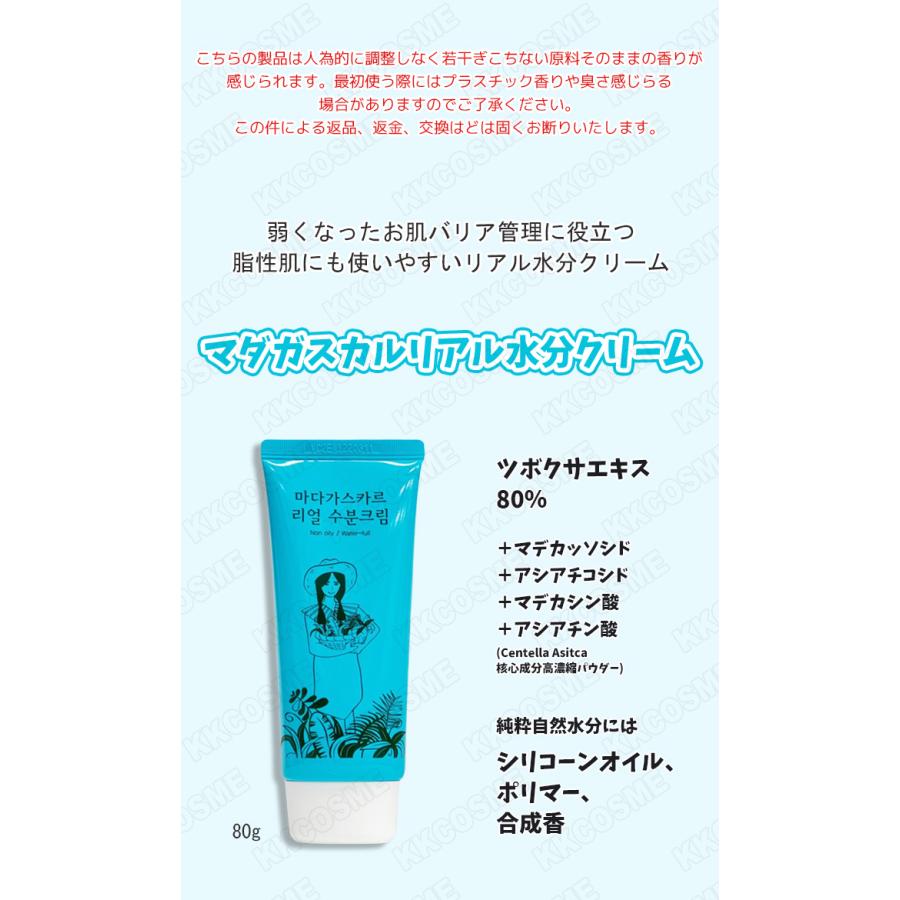 sidmool シドムール マダガスカルリアル水分クリーム 80g ツボクサ