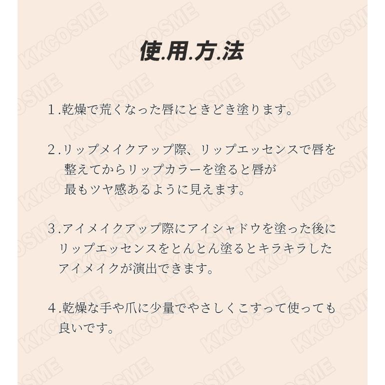 2個セット sidmool シドムール ホホバリップエッセンスオリジナル高保湿 13ml ホホバ種オイル3%含有 韓国コスメ 正規品｜kscojp｜07