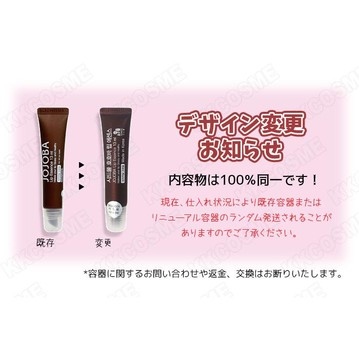 sidmool シドムール ホホバリップエッセンスオリジナル高保湿 13ml ホホバ種オイル3%含有 単品 韓国コスメ 正規品｜kscojp｜02