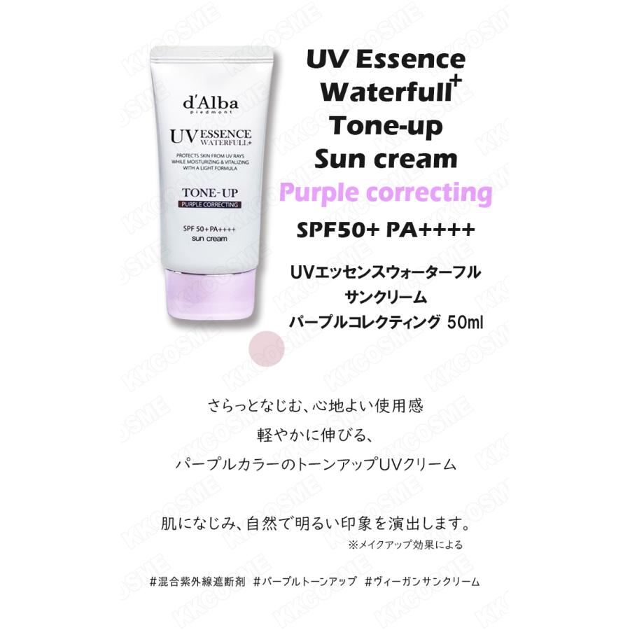 d'Alba dAlba ダルバ ウォーターフルトーンアップサンクリーム