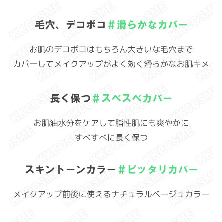 innisfree イニスフリー ノーセバムブラープライマー 25ml 毛穴カバー スキントーン 化粧下地 単品 韓国コスメ 正規品 送料無料|kscojp|03