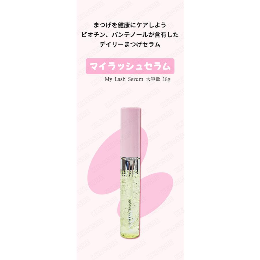 ETUDE etude house エチュードハウス マイラッシュセラム 18g 大容量
