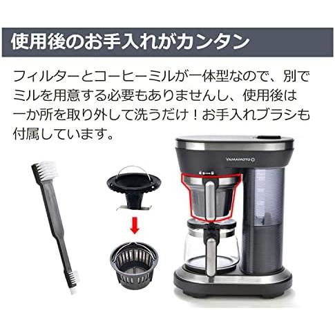 山本電気 全自動コーヒーメーカー ドリップ式 ミル付き 450ml 1 山本電気 全自動コーヒーメーカー ドリップ式 ミル付き 450ml 1