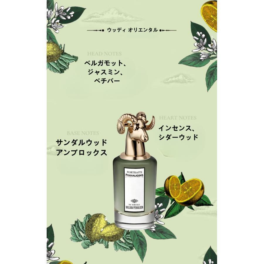 ペンハリガン PENHALIGON'S ジ イニミタブル ウィリアム