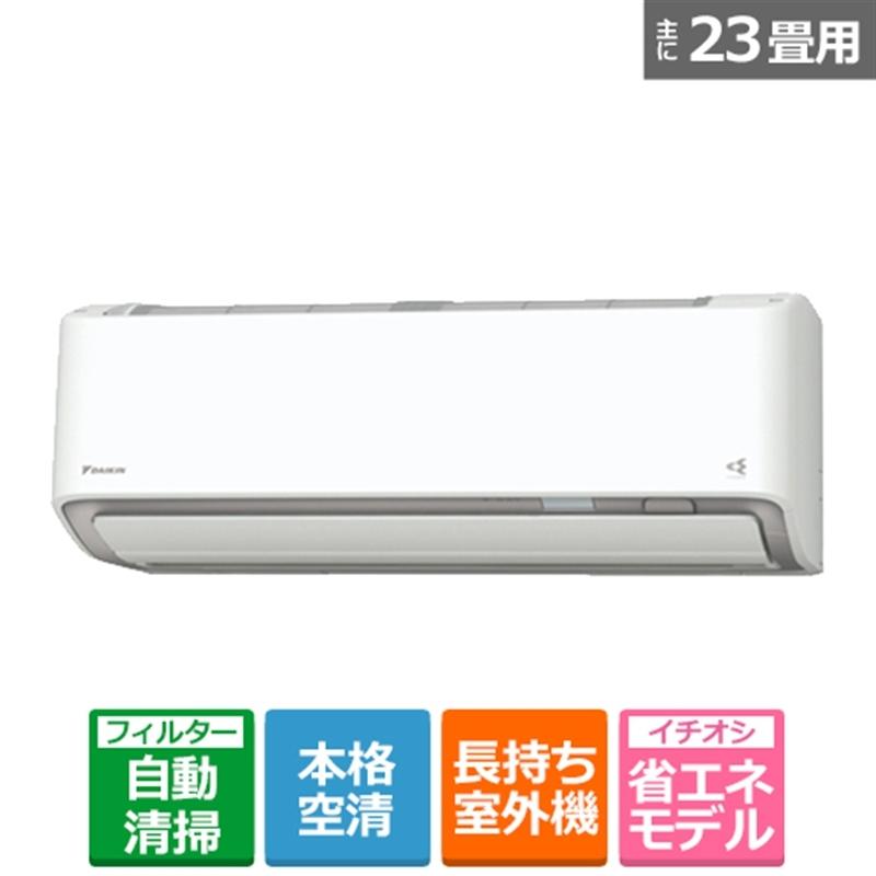 ダイキン 省エネ エアコン 7 1kw An71yapk W ホワイト 主に23畳用 標準取付工事代込み ケーズデンキ エアコンストア 通販 Paypayモール