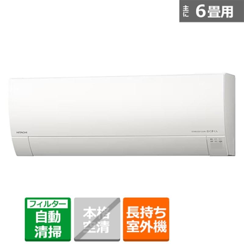 日立（HITACHI） エアコン 2.2kw 白くまくん KGシリーズ RAS-KG2225S(W
