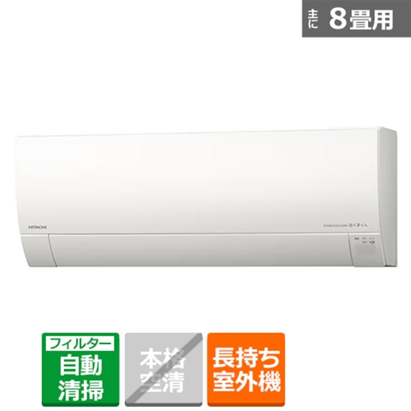 日立（HITACHI） 「省エネ」エアコン 寒冷地仕様 2.5kw メガ暖 白く 