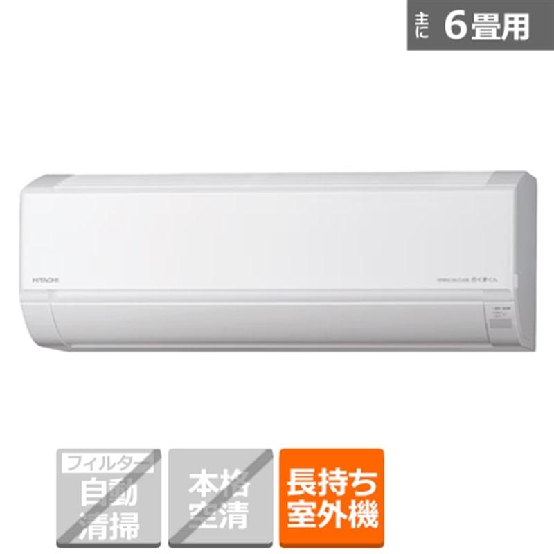 日立（HITACHI） エアコン 2.2kw 白くまくん KDシリーズ RAS-KD2226S(W
