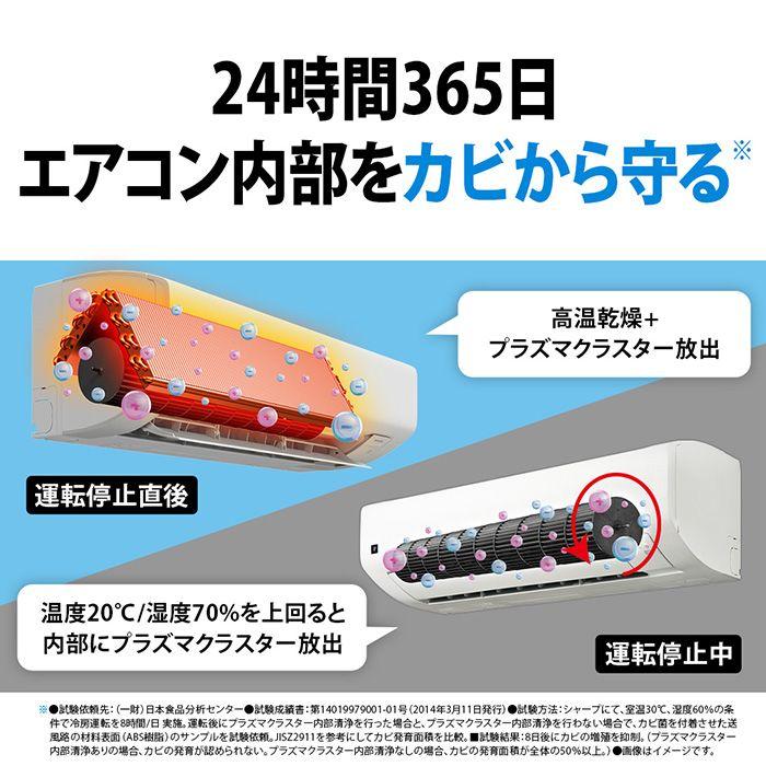 SHARP(シャープ)冷暖・エアコン！プラズマクラスター！2.5kwを今ならお買い得！ シャープ 2.5キロ ルームエアコン