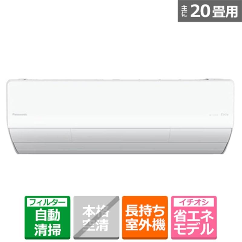 Panasonic（パナソニック） 「省エネ」エアコン 6.3kw Eolia（エオリア 